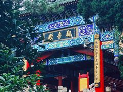 -湛山寺