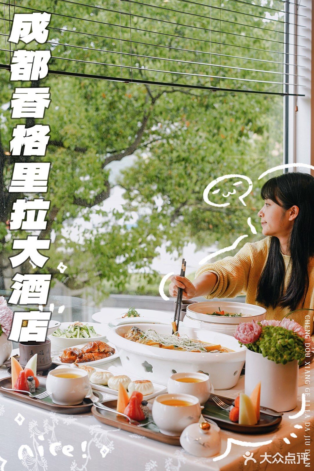 与其满世界踏春，不如把春天吃进胃里！