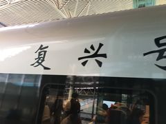 -衡阳东站