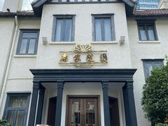 -席家花园(巨鹿花园店)