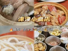-汕头福合埕牛肉火锅(厚街店)