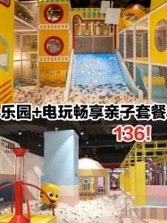 -汤姆猫亲子乐园(保利Mall店)