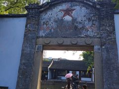 -丝绸小镇荻港古村