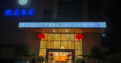 点击看大图 -致友月子会所(麓湖店)
