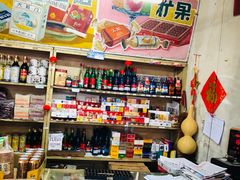 零售区-赵府街副食店
