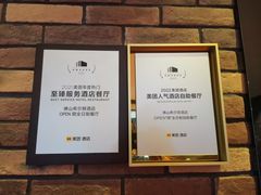 -OPEN開全日自助餐厅·牛肉火锅·海鲜(佛山希尔顿酒店)