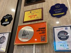 -珍宝海鲜JUMBO Seafood(尚嘉店)