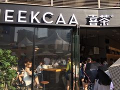 门面-喜茶(深圳福田星河COCO Park店)
