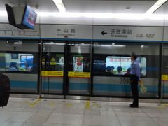 -中山路(地铁站)