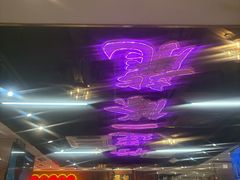 -龙记·香港茶餐厅(海上世界店)