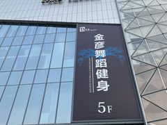 -兰岛广场(白沙路店)