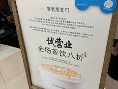 -李山山茶事(景枫店)
