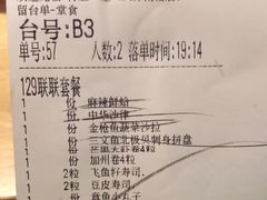-村上一屋·亚洲菜融合小馆(南楼店)