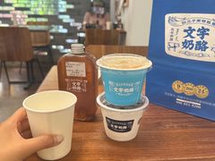 -文宇奶酪店(南锣鼓巷店)