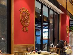 -聚味瞿记·龙虾堂(天元店)