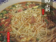 android_upload_pic-天下第一面(大雁塔北广场店)