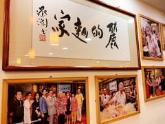 -丽的面家(多宝路店)