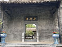 -清晏园