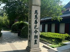 -大慈恩寺(大雁塔)