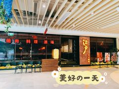-江户烧肉(高德店)