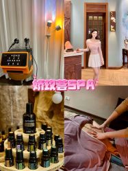 -娇玫荟SPA