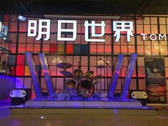-明日世界密室轰趴·剧本桌游·箭馆团建(国贸店)
