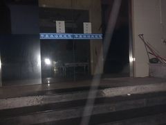 -平泉浴场(运光大楼店)