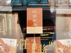橱窗-西西弗书店&矢量咖啡(静安大悦城店)