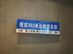 -南昌双子塔303观光厅
