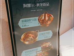 -阿娜尔·新疆菜(宜家荟聚中心店)