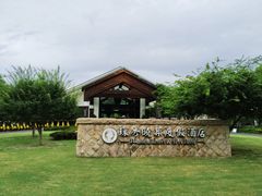 -苏州环秀晓筑养生度假村