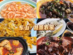 -美味之家·湖景农家乐(太湖东山店)