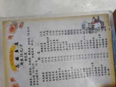 菜单-马楼鱼庄(蓝田)