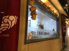 -船歌·鱼水饺青岛菜(金狮广场店)