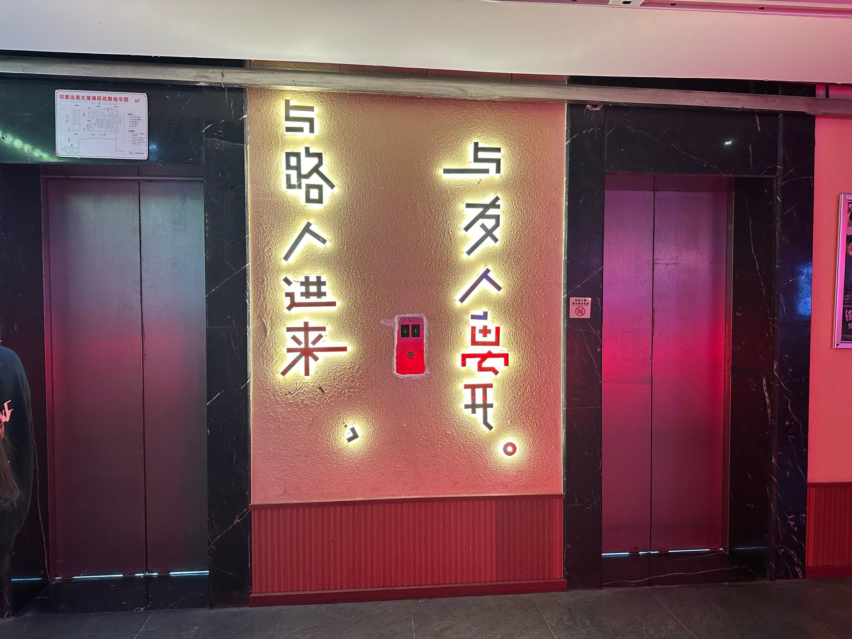 长藤鬼校(观音桥店)