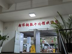 -朝伟清真铜瓢牛肉馆(三十年老·店)