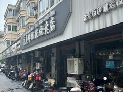-真真鲜馄饨店(启蒙路店)