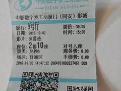 -中影梦工坊(同安DMAX巨幕影城)