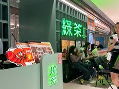 -绿茶餐厅(广州天河城店)