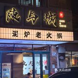 深圳遥遥领先，泥炉老火锅吃上啦！