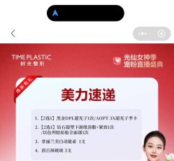 -上海时光整形外科医院
