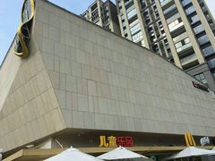 -麦当劳(塔园路店)