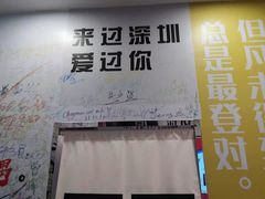 -深圳独角兽星空艺术馆