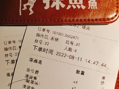 -探鱼·鲜青椒爽麻烤鱼(三水广场店)