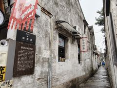 -绍兴书圣故里景区