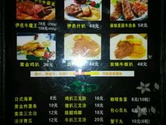 -新伊邑牛扒披萨西餐厅