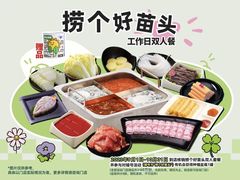 -海底捞火锅鲜切牛肉主题店(长寿路店)