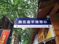 -中华郡文化旅游景区