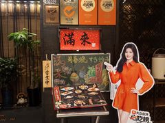 -满来寿喜烧(金虹桥店)