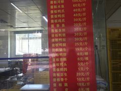 -金丹酱板鸭营业厅(紫缘路店)